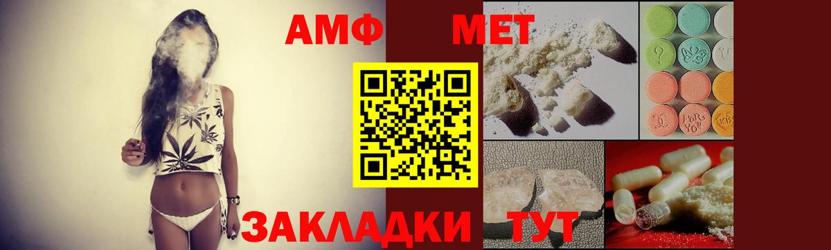 Асино  АМФ  Вход с VPN  Amphetamine 97% 