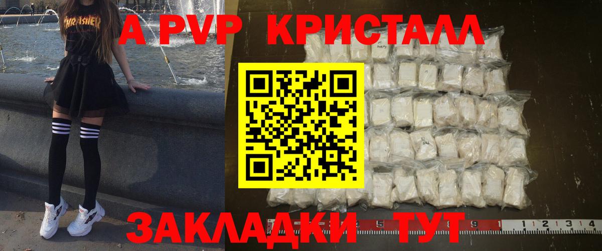Alpha-PVP VHQ  Вход с VPN  A PVP VHQ  А ПВП  Асино 