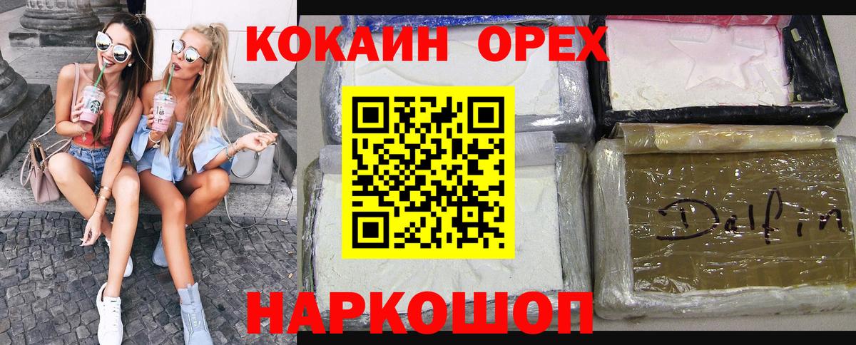 COCAIN Fish Scale Асино