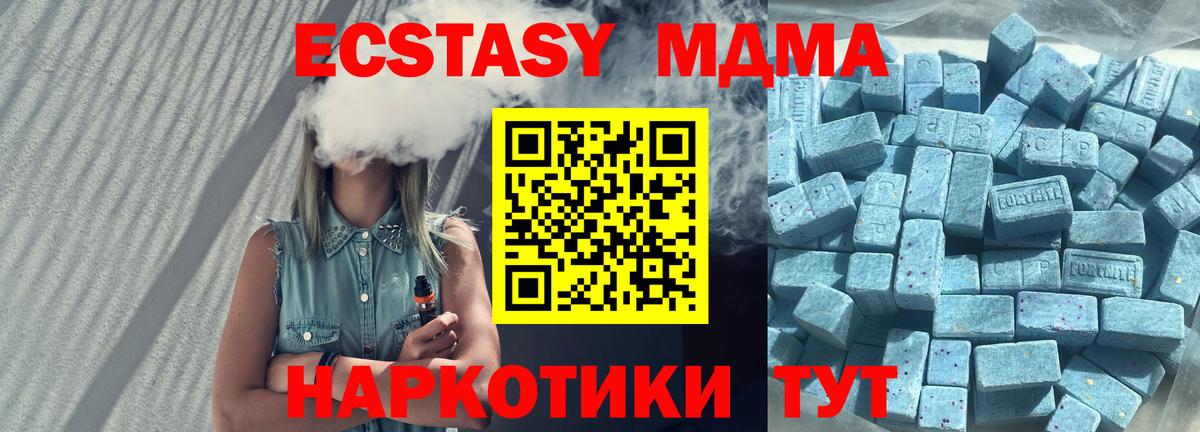 ЭКСТАЗИ 300 mg  Вход с VPN  Экстази  Асино 