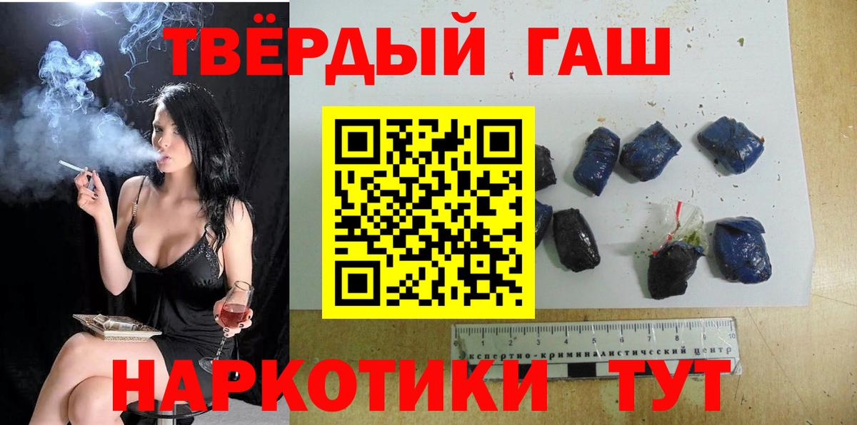 ГАШ 40% ТГК  Гашиш Изолятор  Асино  Вход с VPN 