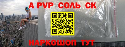альфа пвп Чебаркуль