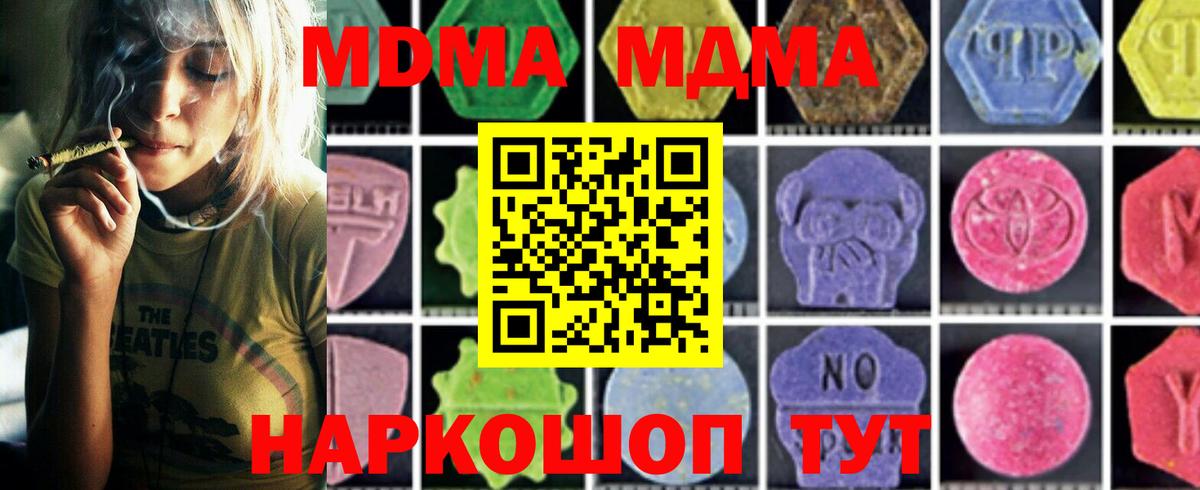 МДМА crystal  Вход с VPN  Асино  MDMA кристаллы 