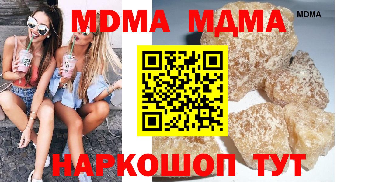 MDMA crystal Асино