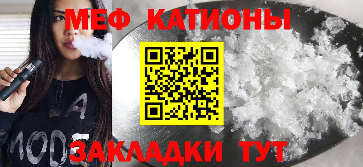 Меф кристаллы Асино