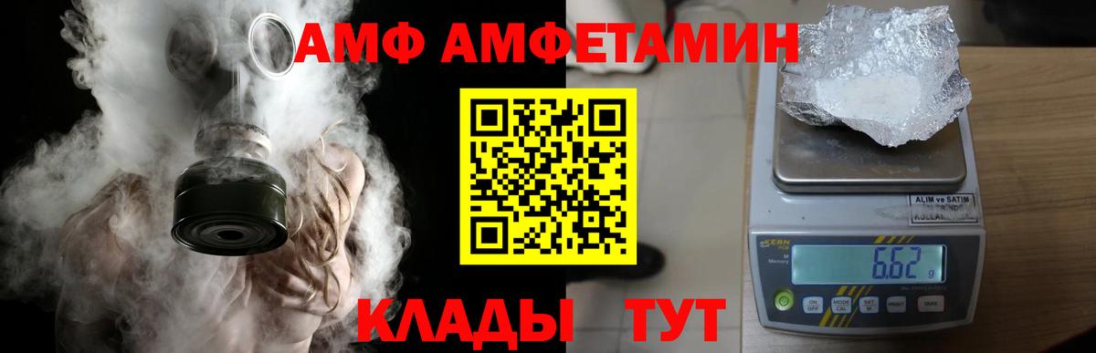 Первитин Methamphetamine  Первитин Methamphetamine  Асино  Вход с VPN 