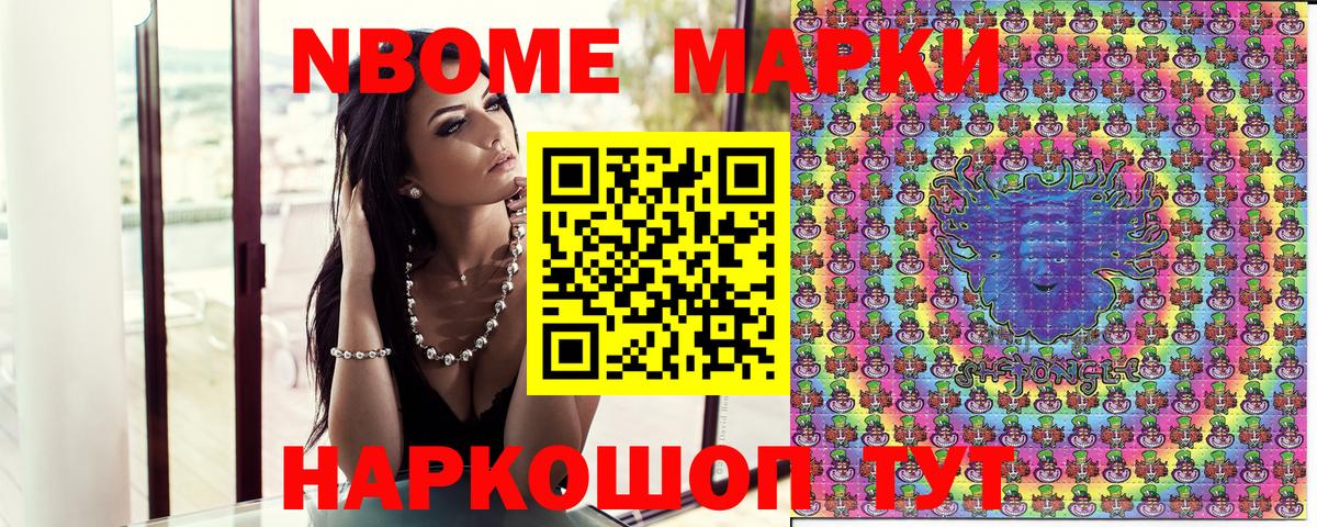 Марки 25I-NBOMe 1,8мг  Вход с VPN  Марки 25I-NBOMe  Марки 25I-NBOMe 1,8мг  Асино 