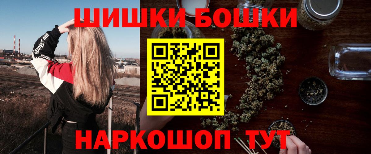 Бошки марихуана Amnesia  Бошки Шишки THC 21%  Канабис Amnesia  Асино  Вход с VPN  МАРИХУАНА Amnesia 